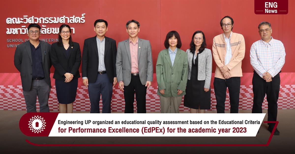 Engineering UP organized an educational quality assessment based on the Educational Criteria for Performance Excellence (EdPEx) 2023